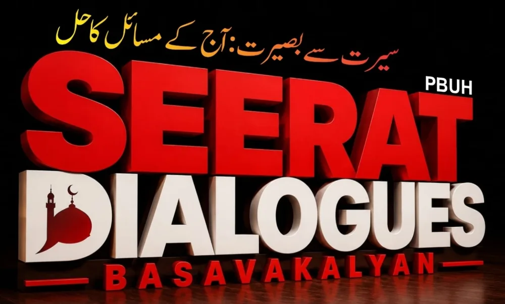 Seerat Dialogues Basavakalyan